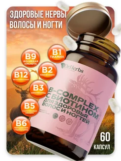 Витамины группы В с биотином для волос Dr. Herbs 171431829 купить за 953 ₽ в интернет-магазине Wildberries