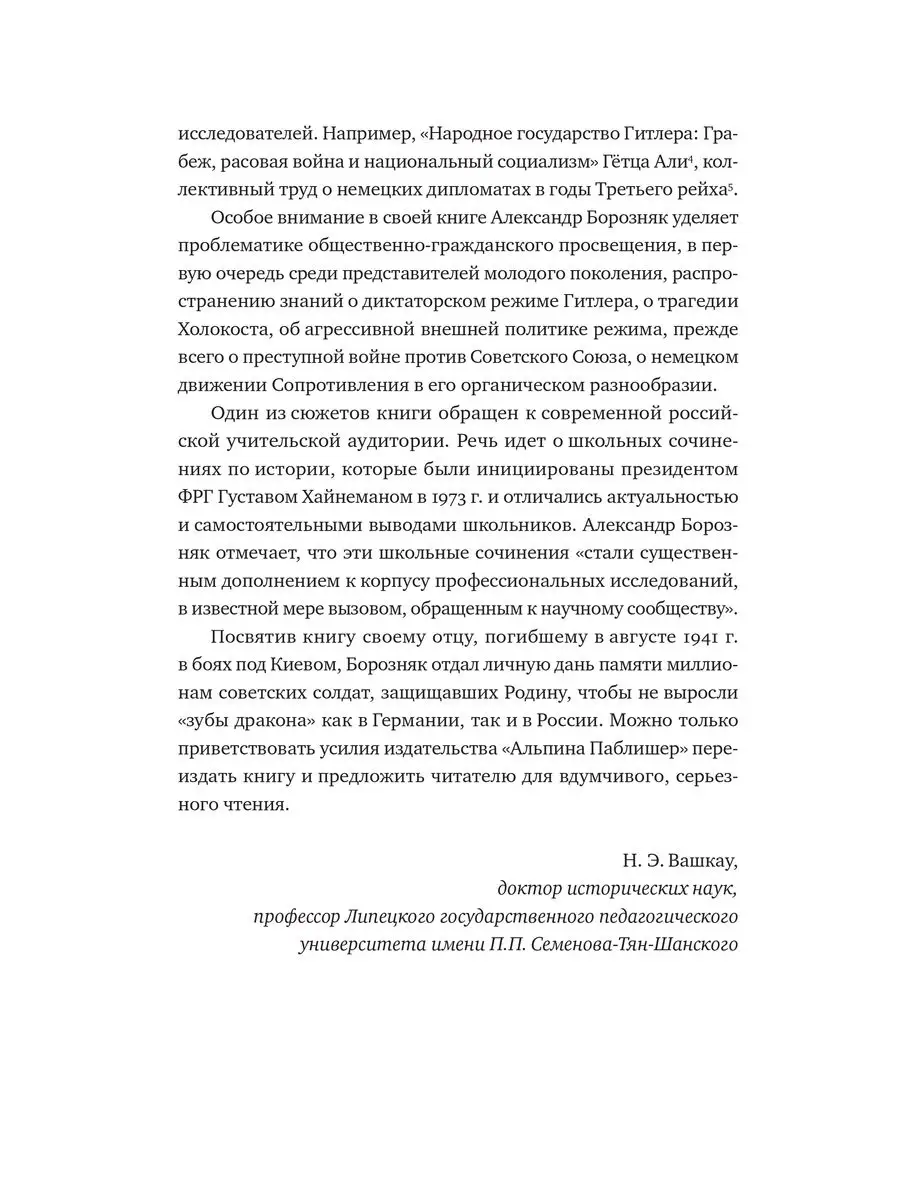 Жестокая память Альпина. Книги 171432221 купить за 504 ₽ в  интернет-магазине Wildberries