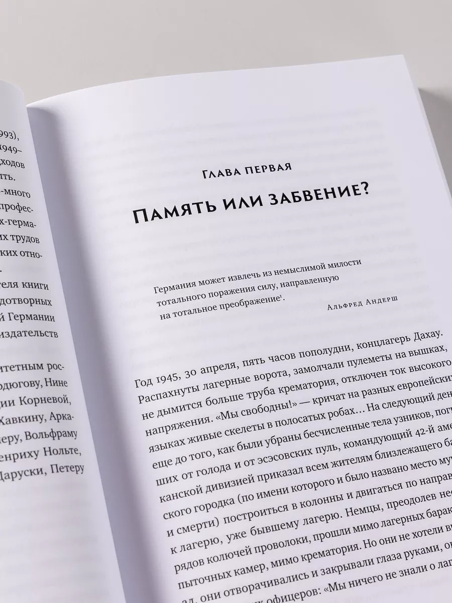 Жестокая память Альпина. Книги 171432221 купить за 504 ₽ в  интернет-магазине Wildberries