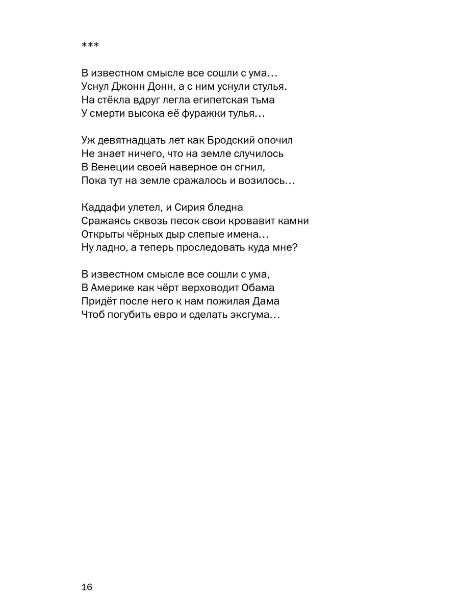 Соболезнования по случаю смерти своими словами коротко примеры