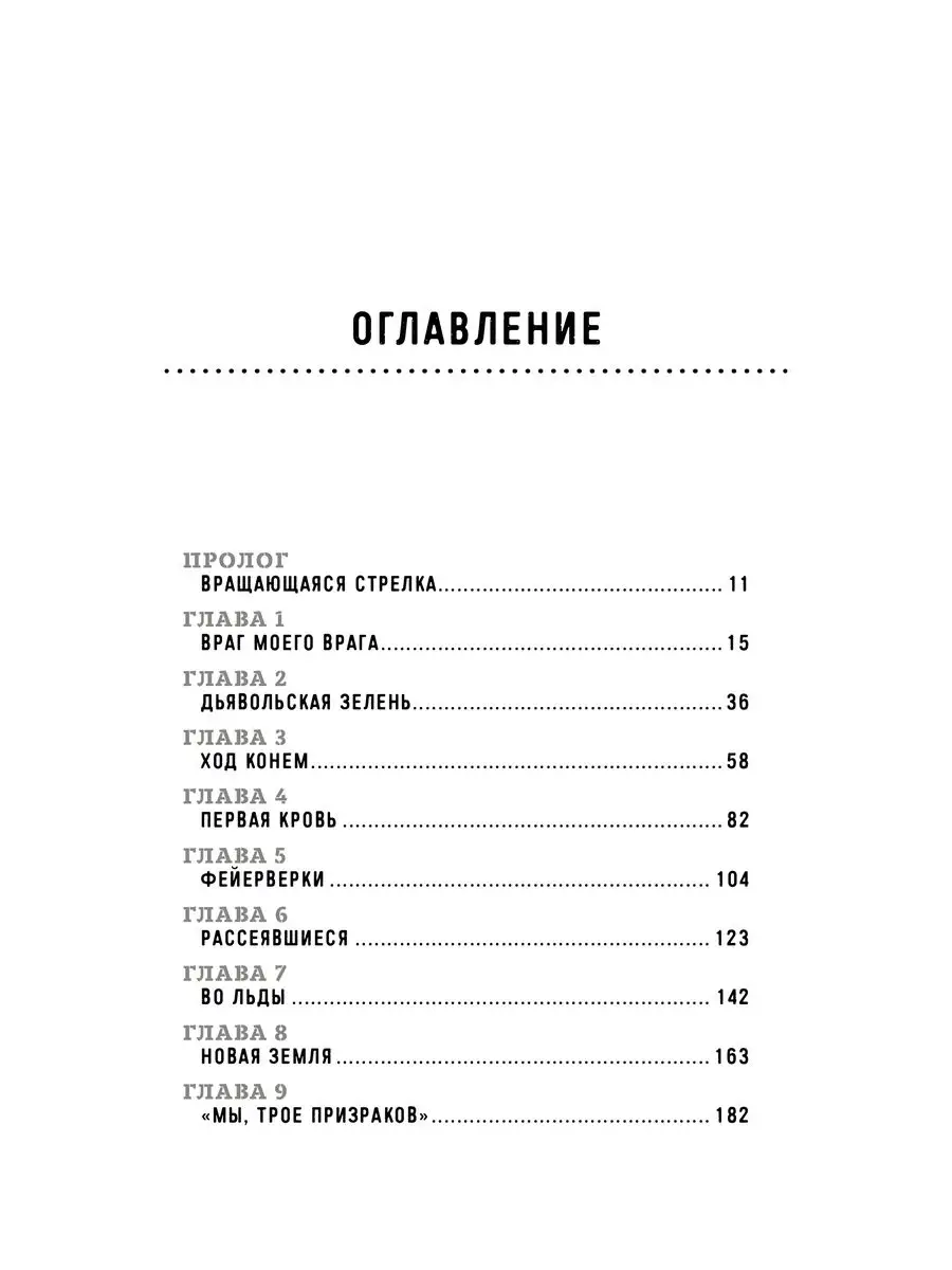 Корабли-призраки Альпина. Книги 171432223 купить за 654 ₽ в  интернет-магазине Wildberries