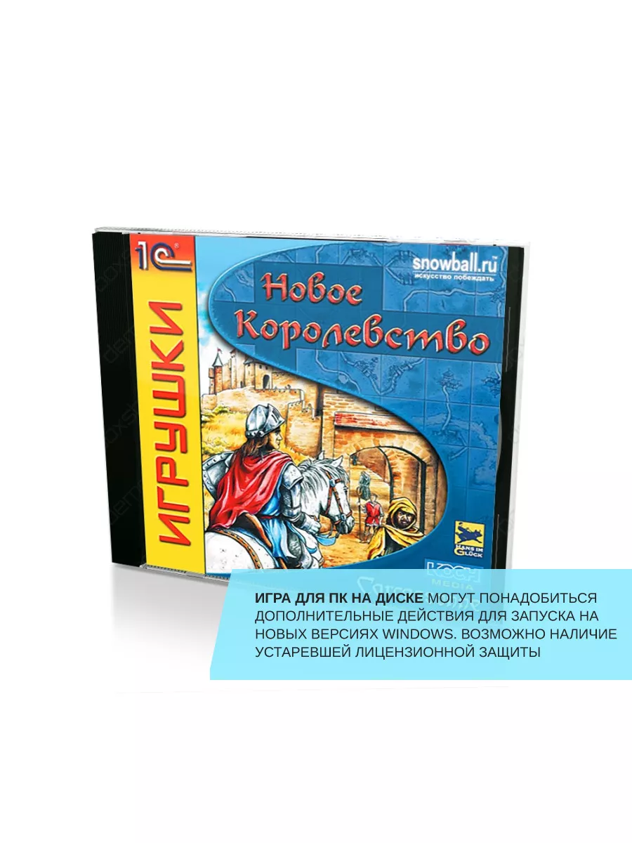 Carcassonne Новое Королевство, русские субтитры (PC) Игра для ПК 171432349  купить за 1 416 ₽ в интернет-магазине Wildberries