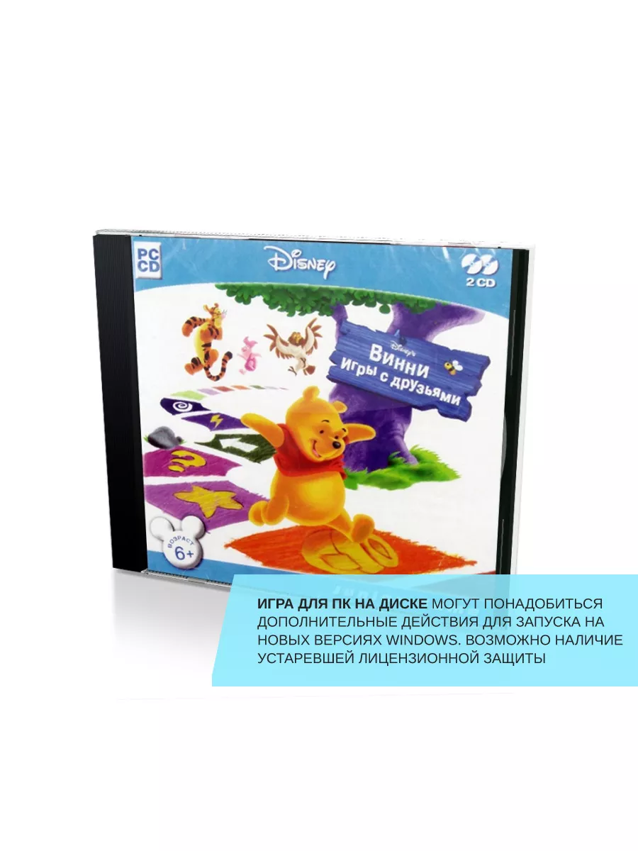 Disney Винни Игры с друзьями,...
