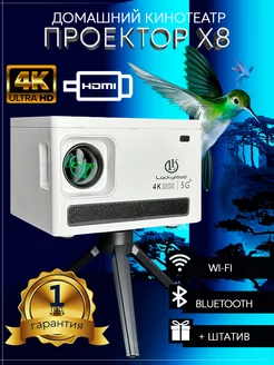 Проектор для фильмов и видео LuckyRoad Ultra HD Белый The X Shop 171434312 купить за 6 466 ₽ в интернет-магазине Wildberries