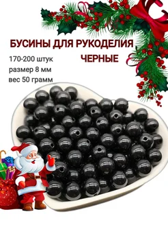 Бусины Линель рукоделие 171435489 купить за 181 ₽ в интернет-магазине Wildberries