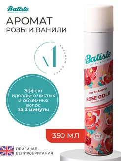 Сухой шампунь Rose Gold 350 мл BATISTE 171435606 купить за 608 ₽ в интернет-магазине Wildberries