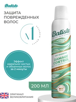 Сухой шампунь для поврежденных волос Damage Control 200 мл BATISTE 171435611 купить за 597 ₽ в интернет-магазине Wildberries