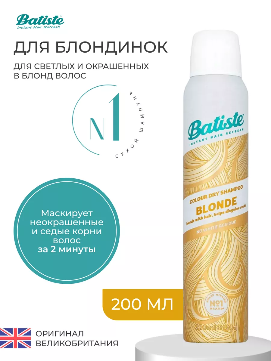 Сухой шампунь для светлых...