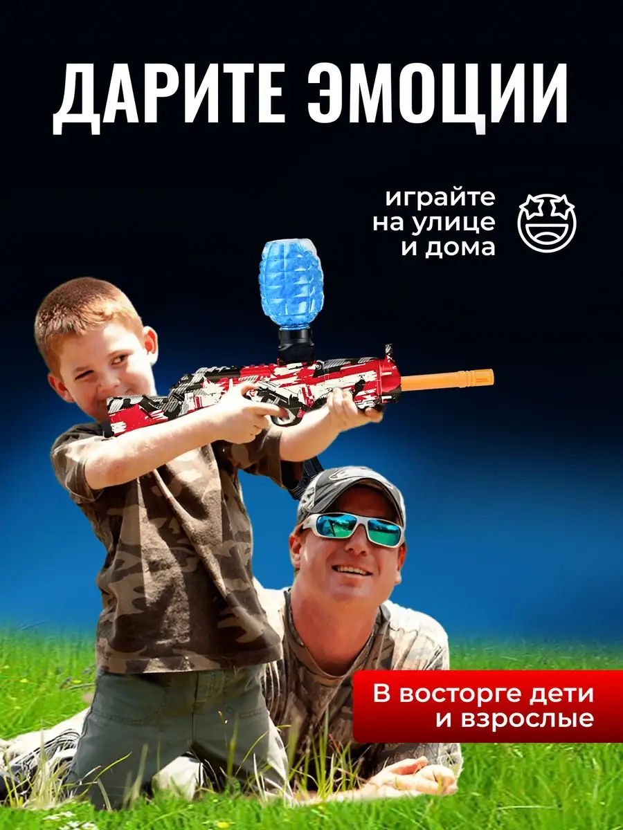 Автомат с орбизами детский оружие Калашникова бластер ак 47 kilten  171435756 купить в интернет-магазине Wildberries