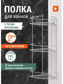 Полка для ванной SWENSA 171435847 купить за 640 ₽ в интернет-магазине Wildberries