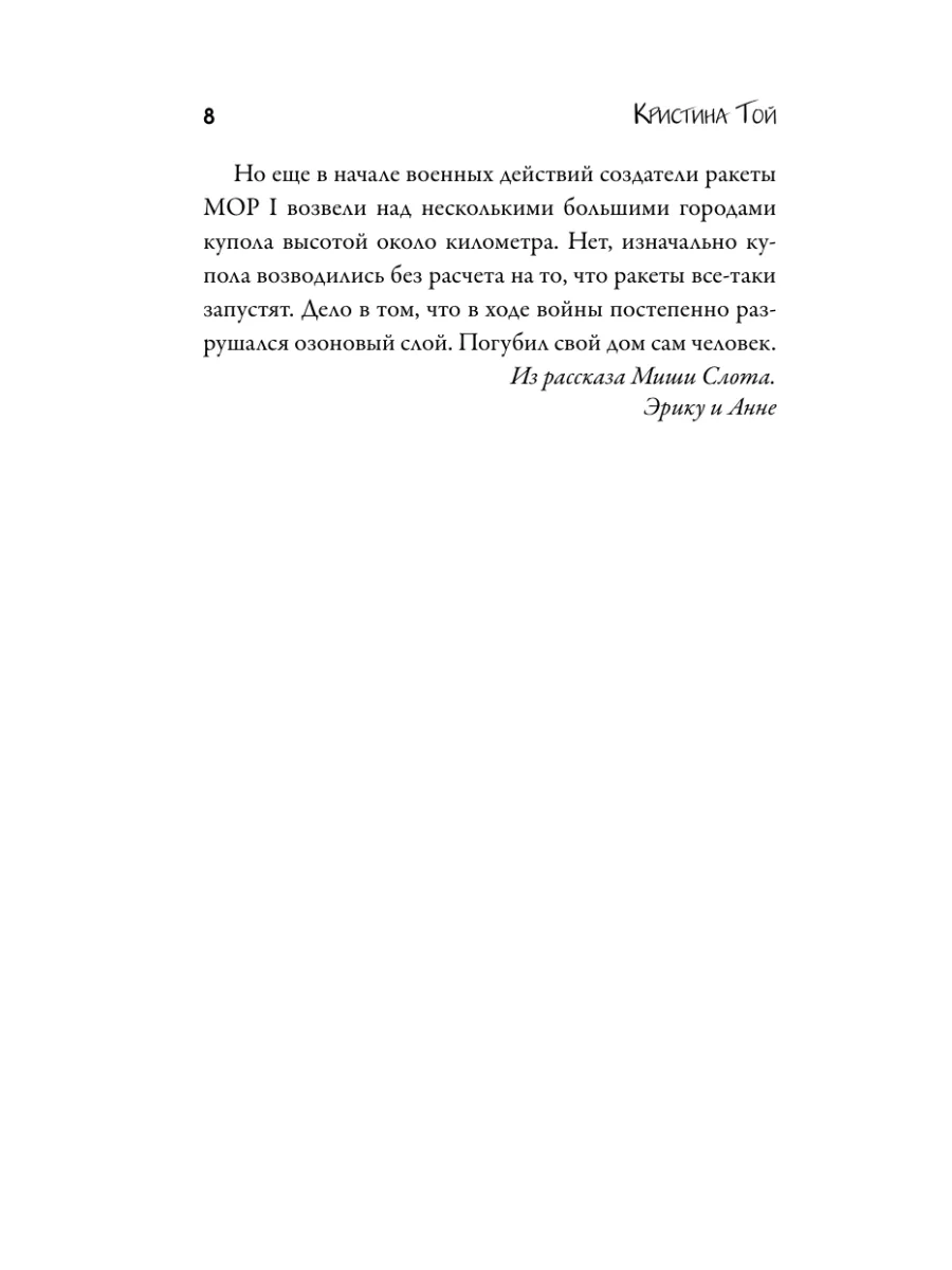 Руины в цветах Издательство АСТ 171436067 купить за 484 ₽ в  интернет-магазине Wildberries