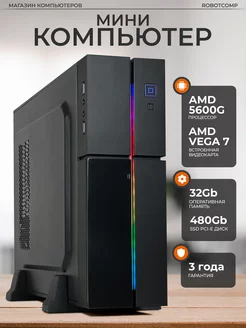 Игровой Компьютер Аллигатор Мини 2.0 V3 Plus RobotComp 171436758 купить за 34 378 ₽ в интернет-магазине Wildberries