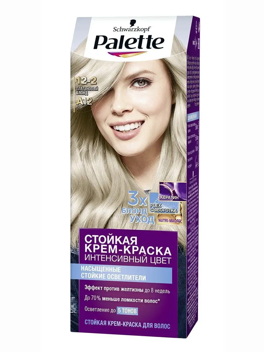 Крем-краска Palette 12-2 Платиновый Блонд, 110 мл Palette 171437405 купить  за 264 ₽ в интернет-магазине Wildberries