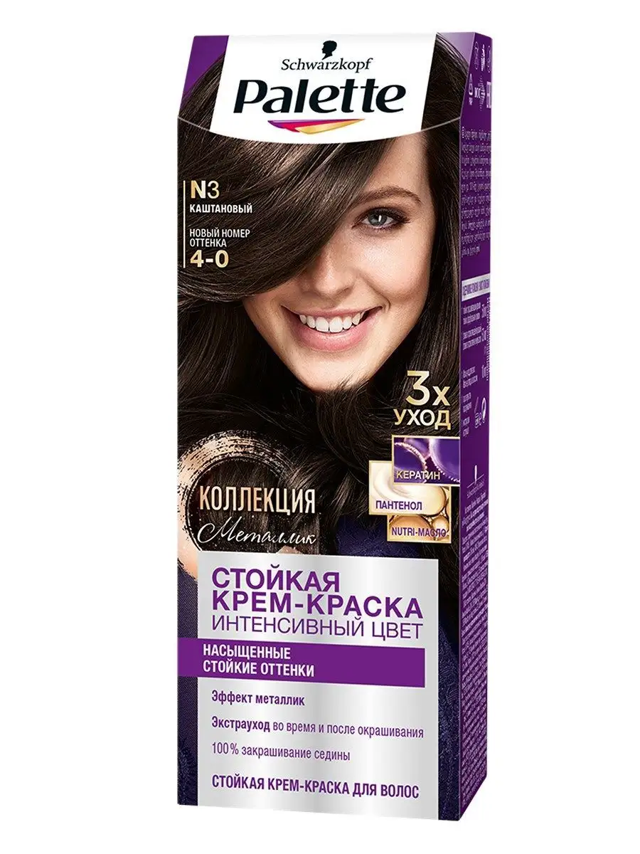 Краска Палет Каштан Купить
