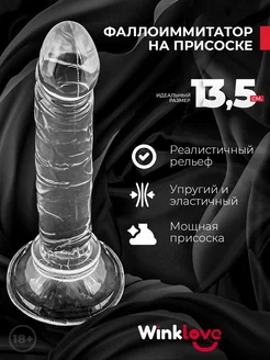 Фаллоимитатор резиновый член для взрослых WinkLove 171455023 купить за 370 ₽ в интернет-магазине Wildberries