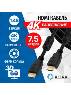 Кабель HDMI 7.5 метров, v1.4b, с феррит.кольцами APC-014-075 5bites 171457459 купить за 686 ₽ в интернет-магазине Wildberries