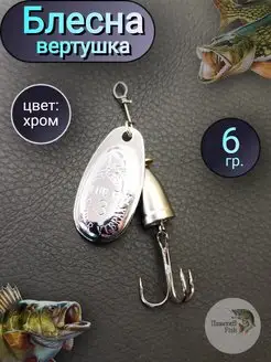 Блесна рыболовная Позитиff Fish 171459891 купить за 180 ₽ в интернет-магазине Wildberries