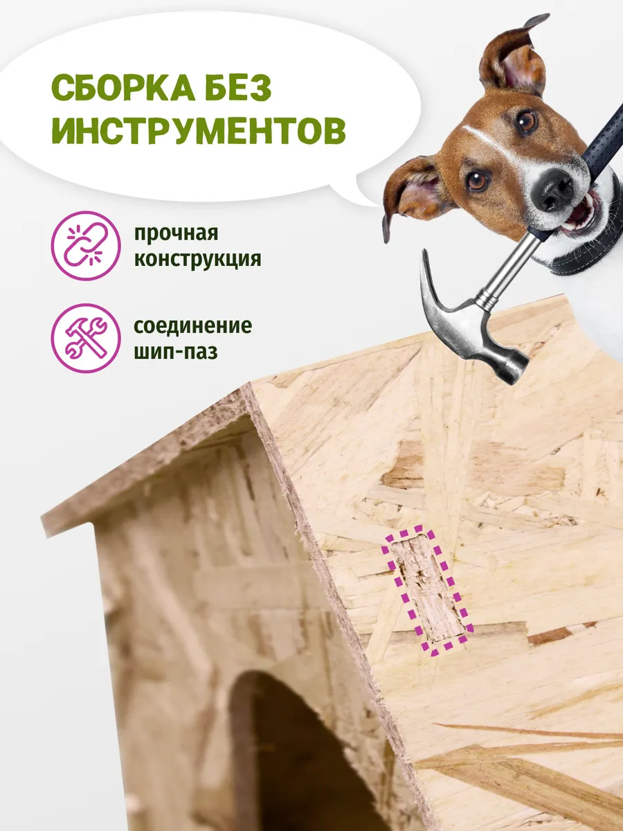 Будка для собак и кошек деревянная большая Cats and Dogs домики и  аксессуары для животных 171460819 купить за 5 892 ₽ в интернет-магазине  Wildberries