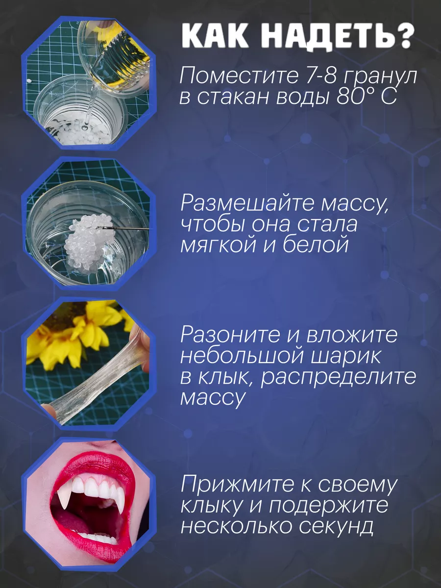 Накладные клыки вампира с клеем Viva 171461361 купить за 320 ₽ в  интернет-магазине Wildberries