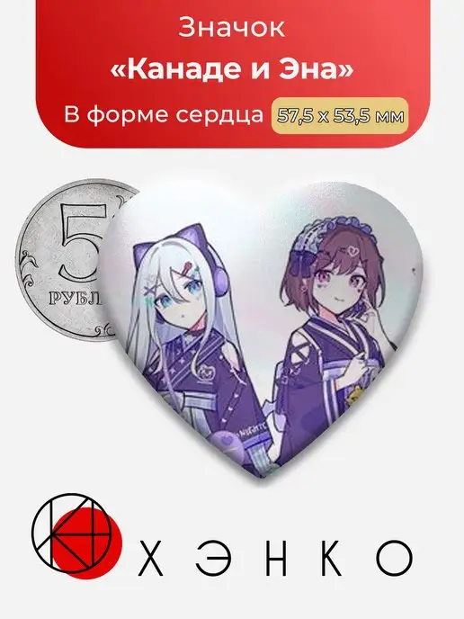 Вокалоид Эна Канаде Секай Project SEKAI