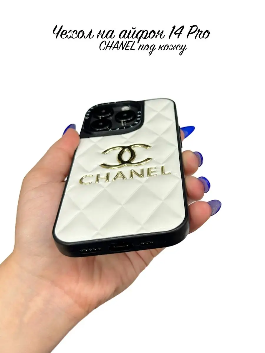 Чехол на айфон 14 Pro Chanel Take Case 171463215 купить за 354 ₽ в  интернет-магазине Wildberries