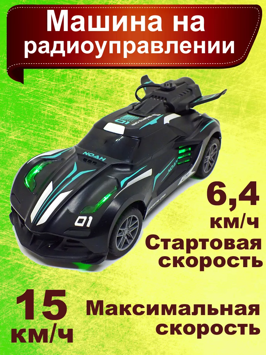 Гоночная машинка на пульте с дымом LXToys 171465071 купить за 1 462 ₽ в  интернет-магазине Wildberries