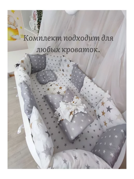 MAMDIS Комплект бортиков в детскую кроватку с одеялом-конвертом, серый, фото 2