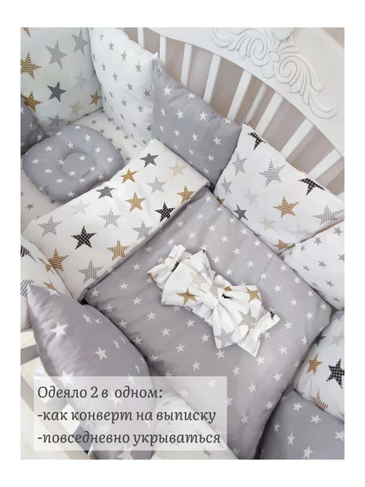 MAMDIS Комплект бортиков в детскую кроватку с одеялом-конвертом, серый, фото 4