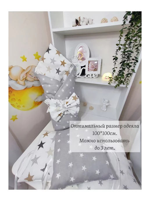 MAMDIS Комплект бортиков в детскую кроватку с одеялом-конвертом, серый, фото 5