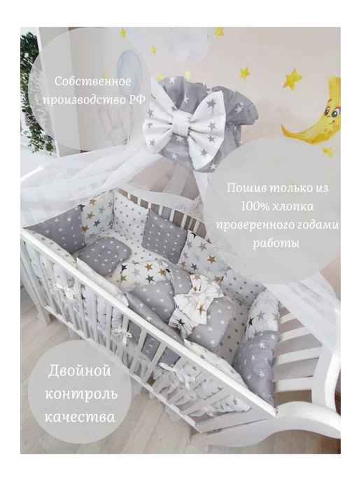 MAMDIS Комплект бортиков в детскую кроватку с одеялом-конвертом, серый, фото 7