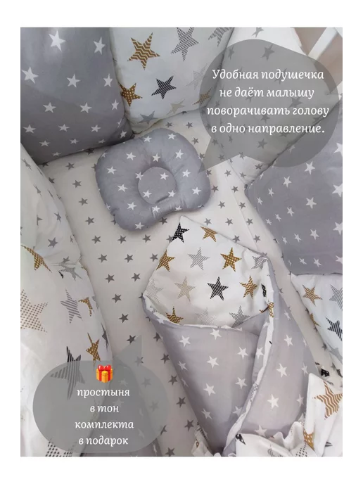 MAMDIS Комплект бортиков в детскую кроватку с одеялом-конвертом, серый, фото 8