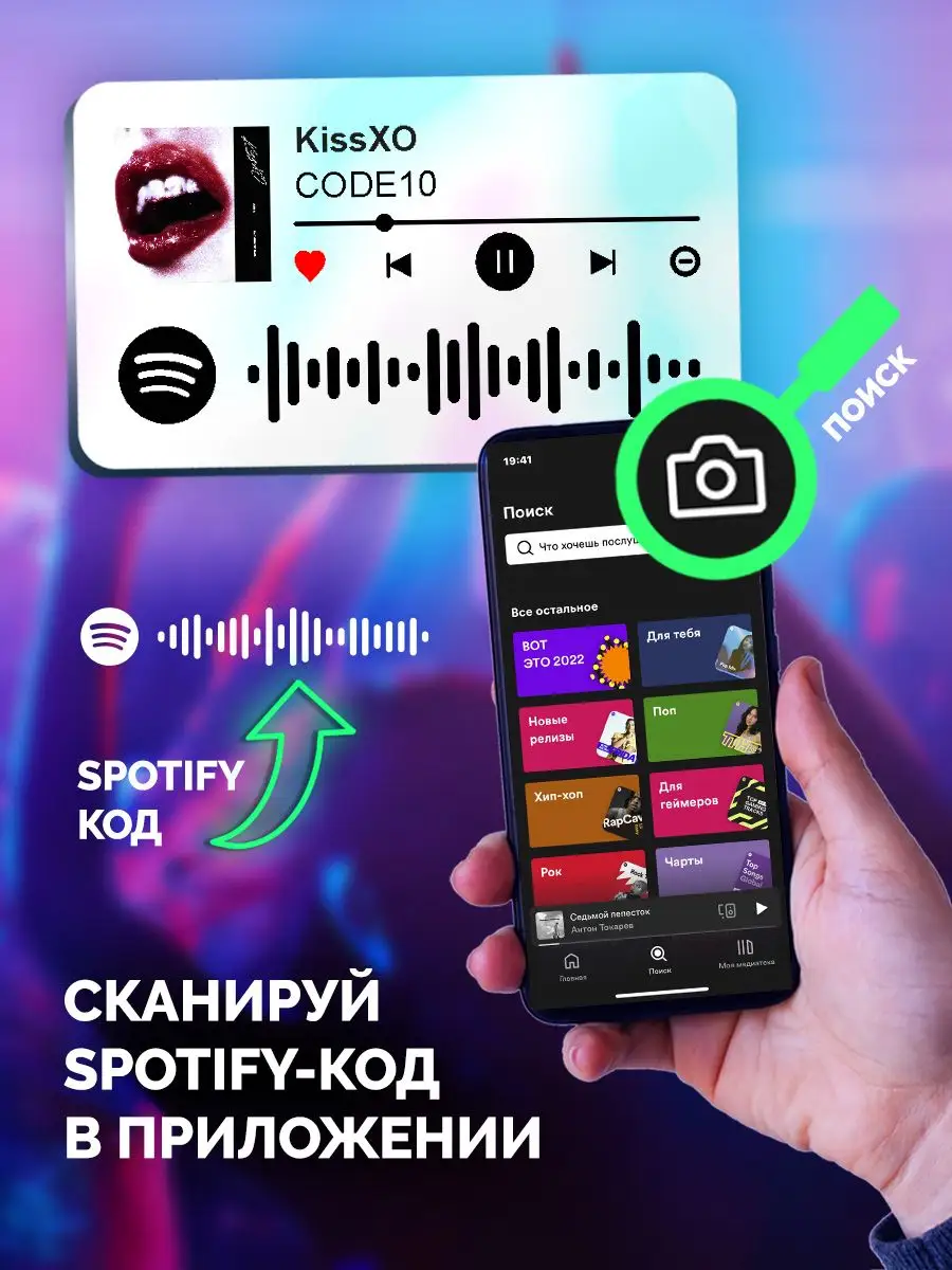 Спотифай Брелок CODE10 брелок для ключей CODE10 - KissXO Arthata-spotify  постер Спотифай постер 171467874 купить за 267 ₽ в интернет-магазине  Wildberries