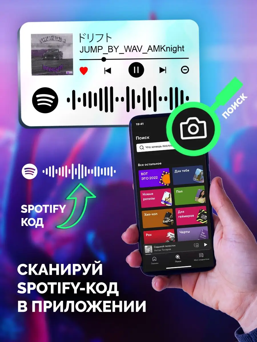 Спотифай Брелок JUMP BY WAV AMKnight - dorifuto Arthata-spotify постер  Спотифай постер 171467926 купить за 273 ₽ в интернет-магазине Wildberries