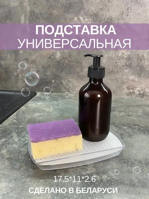 Plast Ari Подставка для моющих средств и губки на кухню, белый, фото 2