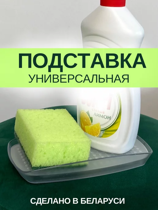 Plast Ari Подставка для моющих средств и губки на кухню, белый, фото 3