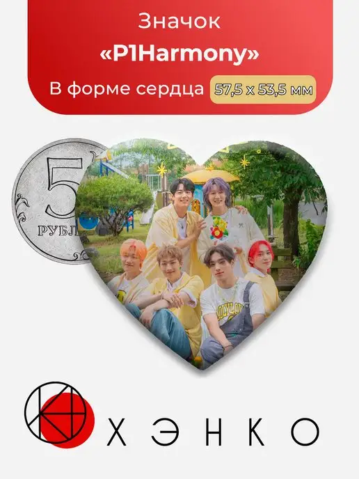 P1 Harmony K-pop Кихо Тео Джиун Интак Соул Чонсоб
