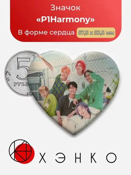 P1 Harmony K-pop Кихо Тео Джиун Интак Соул Чонсоб