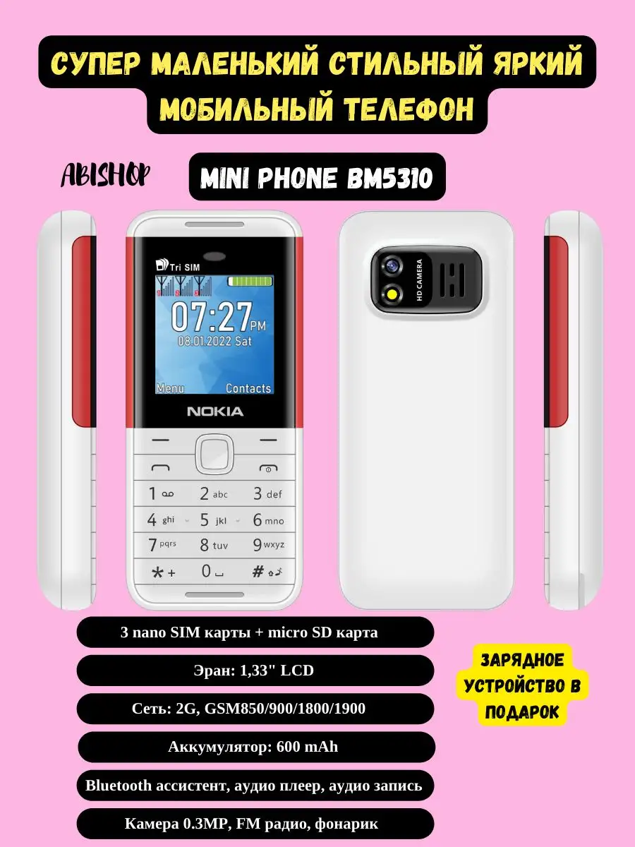 Кнопочный телефон мини Нокиа MINI PHONE 171474879 купить в  интернет-магазине Wildberries