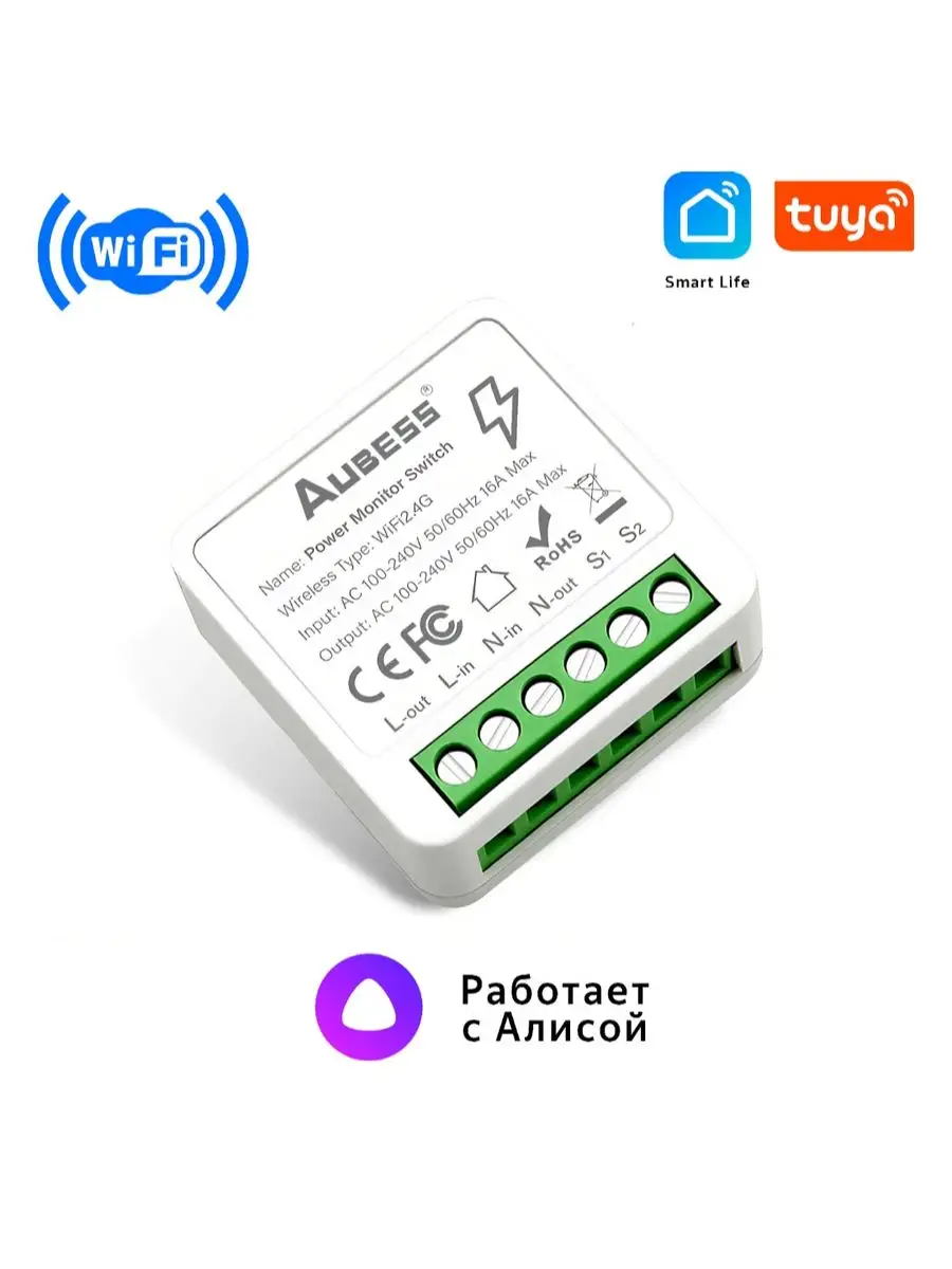 Умное реле Tuya Smart Switch с Алисой 16А Wi-Fi Aubess 171476570 купить в  интернет-магазине Wildberries