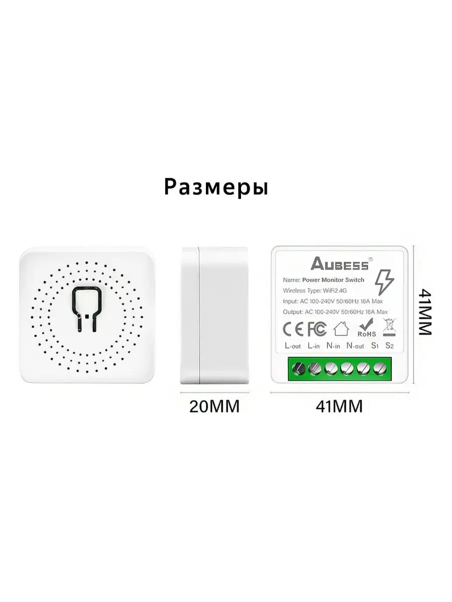 Умное реле Tuya Smart Switch с Алисой 16А Wi-Fi Aubess 171476570 купить в  интернет-магазине Wildberries