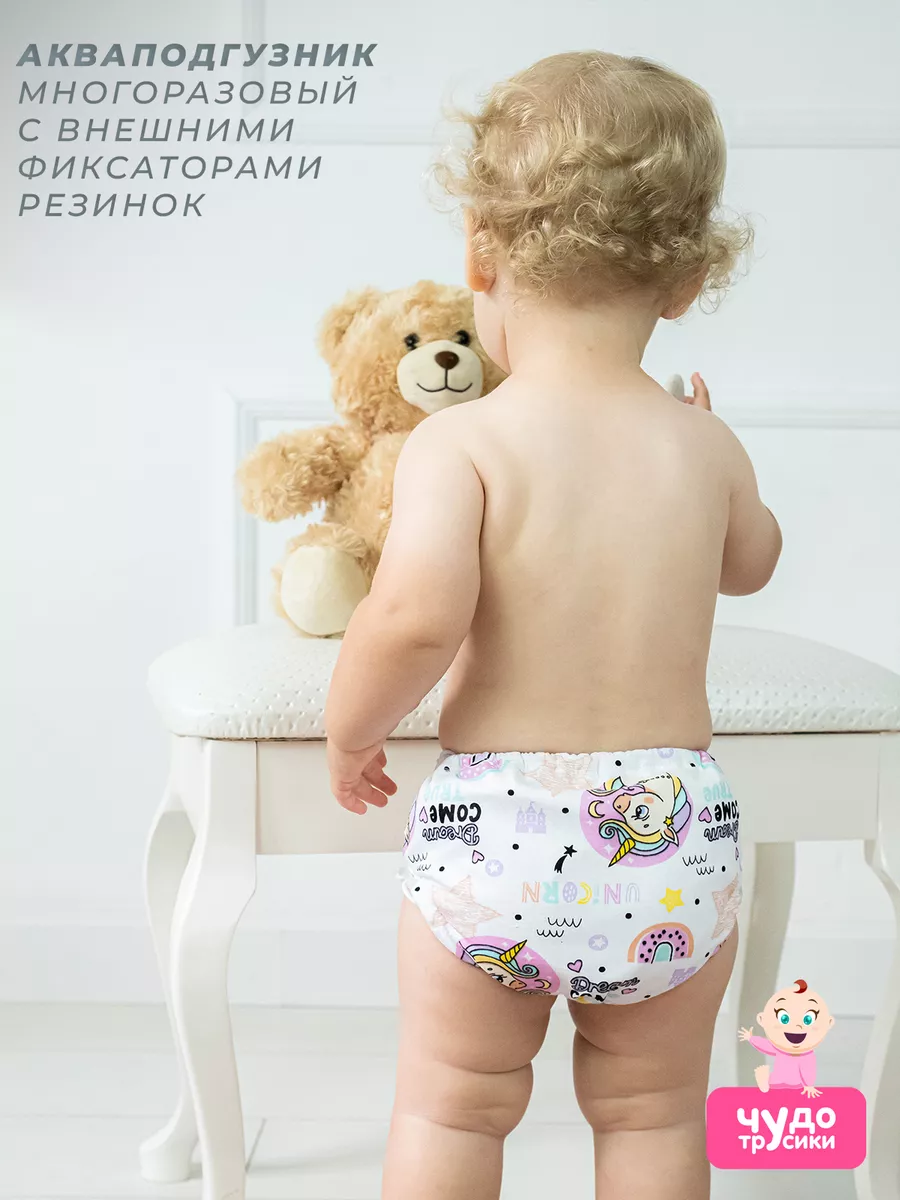 ребенок в трусиках  
