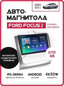 Магнитола для автомобиля Ford Focus 2 андроид 9 дюймов AkulaOPT 171479633 купить за 7 558 ₽ в интернет-магазине Wildberries