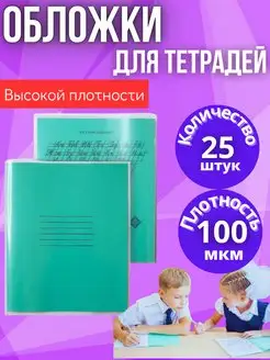 Обложка для книги 171480128 купить за 172 ₽ в интернет-магазине Wildberries