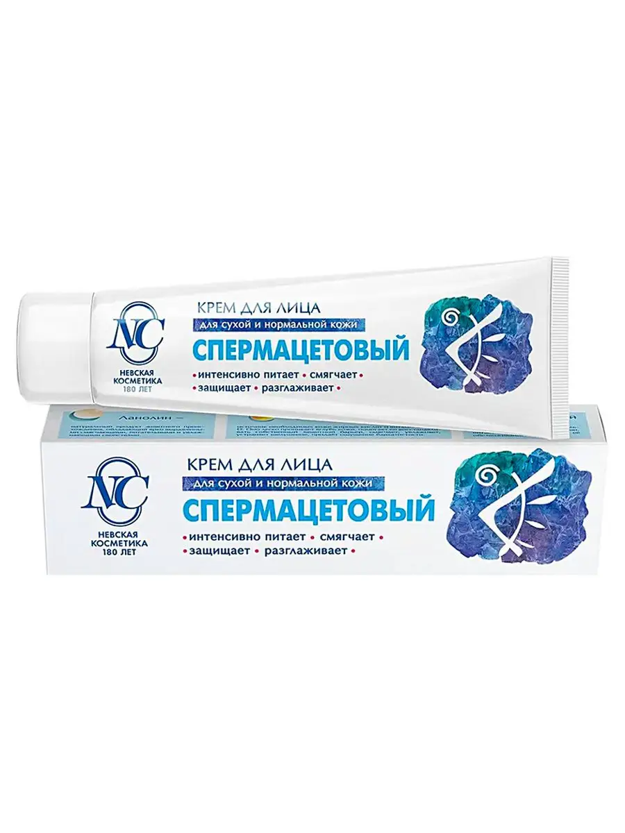 Озон Купить Спермацетовый Крем
