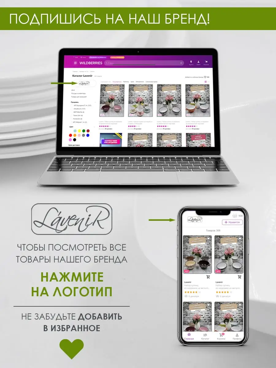 Сервиз столовый на 6 персон стеклокерамика 19 пр Lavenir 171482903 купить  за 4 629 ₽ в интернет-магазине Wildberries