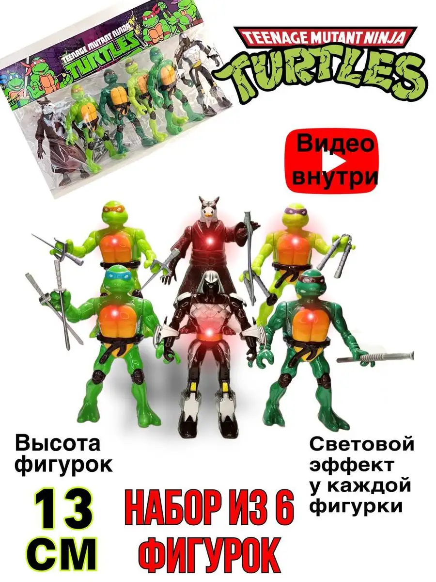 Черепашки Ниндзя игрушки набор 6в1 фигурки KiS_ShOp 171482908 купить за 437  ₽ в интернет-магазине Wildberries