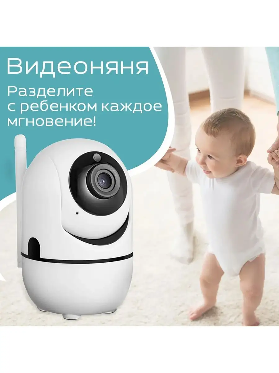 Беспроводная видео няня для детей Happy Home 171484922 купить за 30 883 ₽ в  интернет-магазине Wildberries