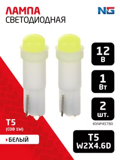 Лампа светодиодная T5 (COB 1W) NEW GALAXY 171486622 купить за 94 ₽ в интернет-магазине Wildberries