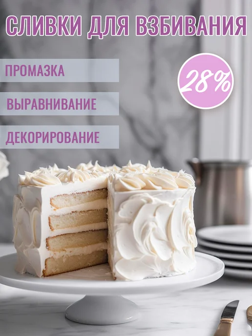 Беллария Растительные сливки крем для взбивания Белария 28%, 4 л, 4 л, фото 3