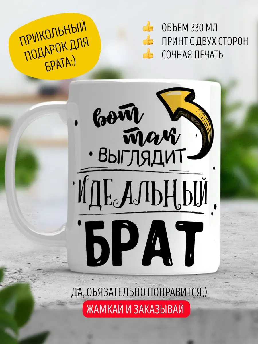 Что подарить брату на 30 лет: ювелирка и прочие оригинальные и смелые идеи подарков